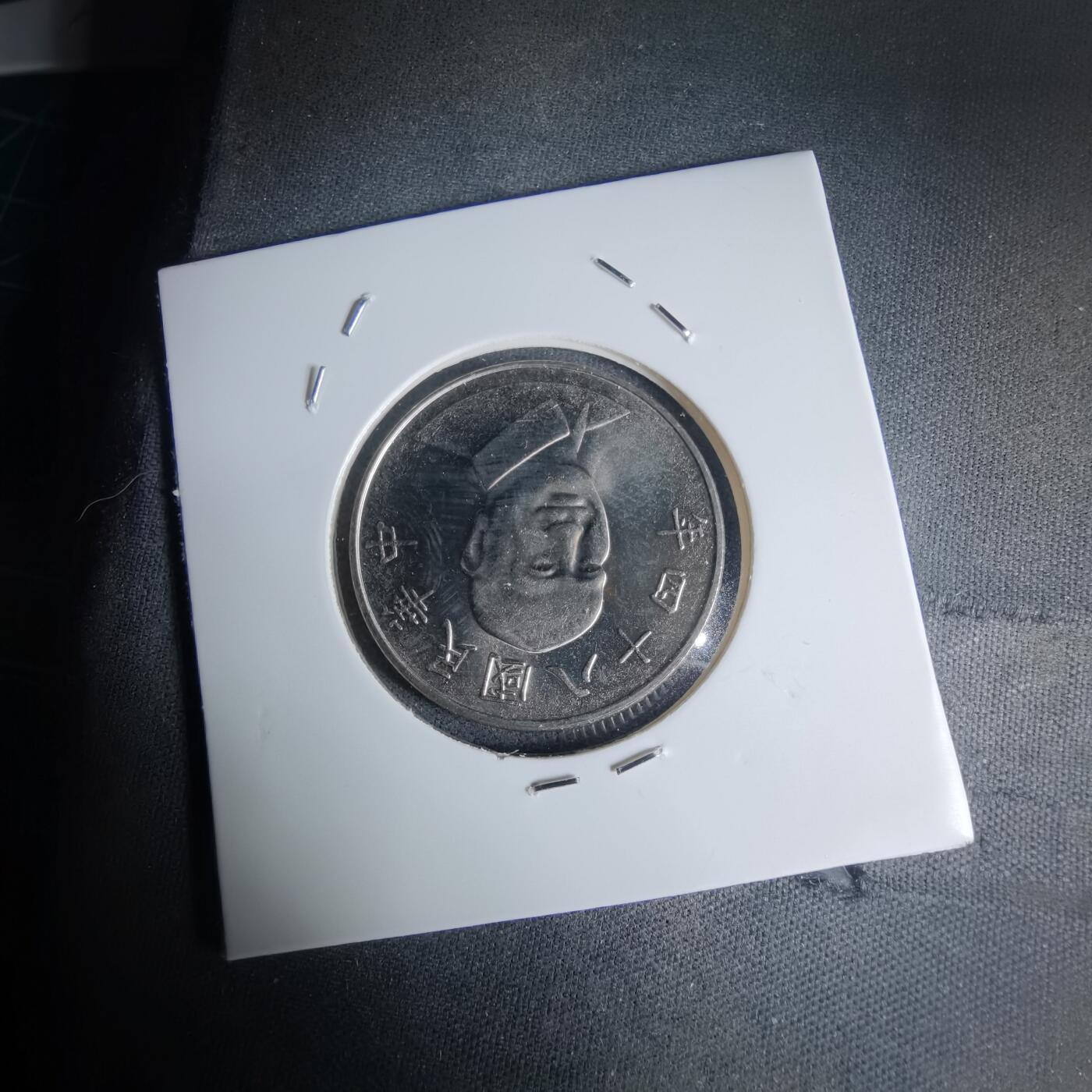 沼泽如烟--第990场 民国八十四年十元