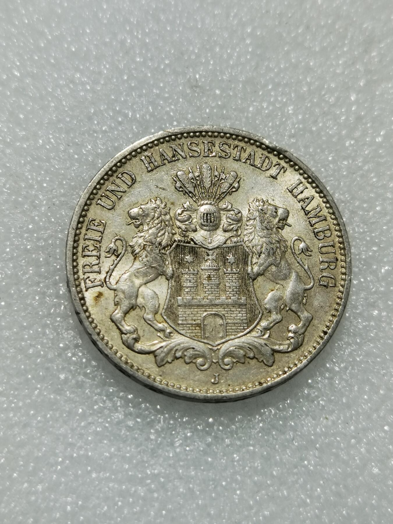 天下钱庄专场欢迎参拍 德国汉堡3马克银币