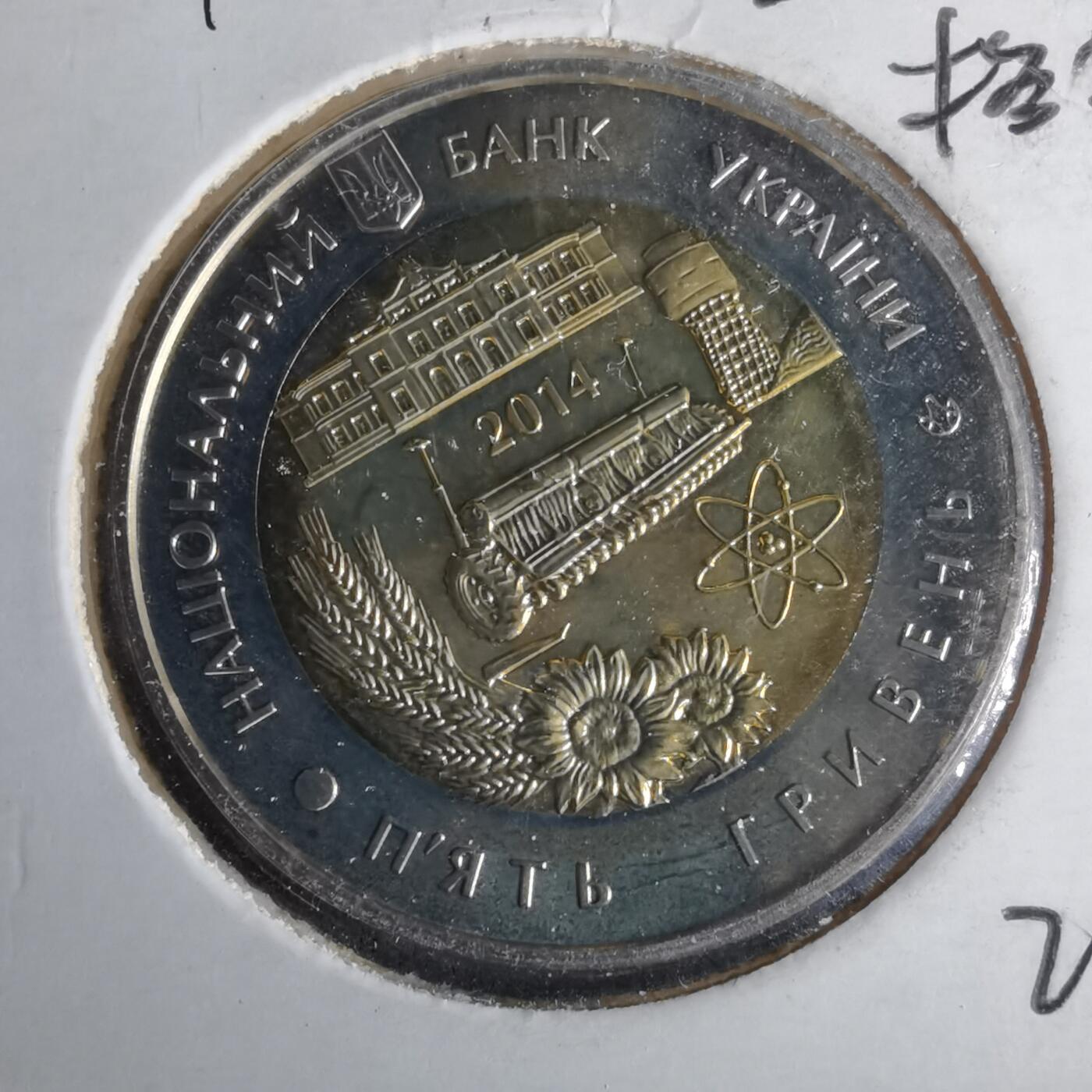 沼泽如烟--第990场 乌克兰2014年基洛夫格勒