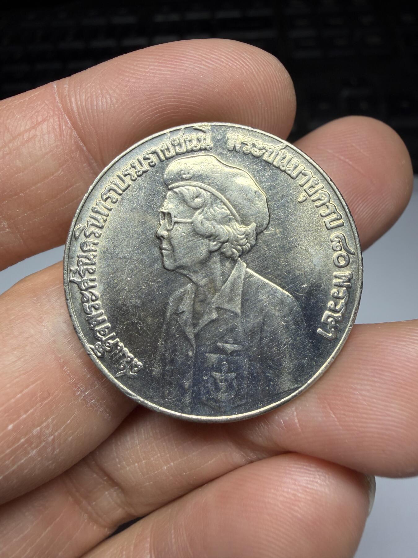 2025年集古藏今外币拍卖第二期-第6场—（总第306拍），可以寄存60天，满160元包邮。 泰国5泰铢纪念币