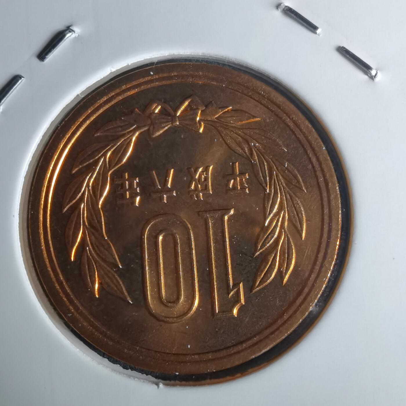 沼泽如烟--第990场 平成六年十円