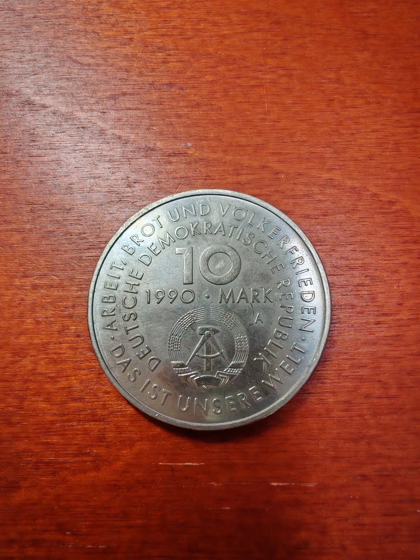 长老汇蛇年精选第九十九场拍卖 1990东德国际劳动节百周年10马克铜镍币，东德关门币