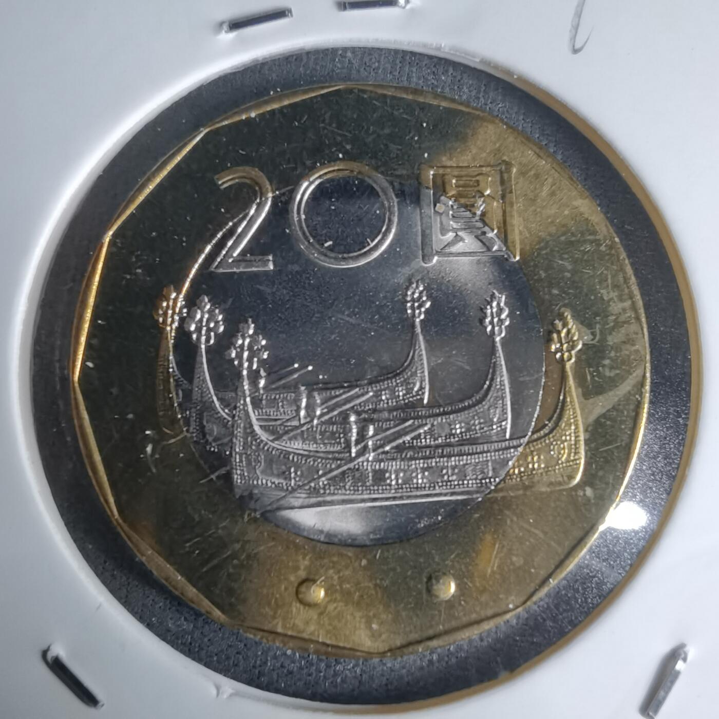 沼泽如烟--第990场 民国九十年二十元