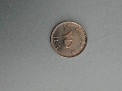 松南世界钱币——260209 - 阿曼