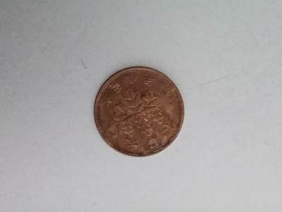 松南世界钱币——260209 - 日本五厘