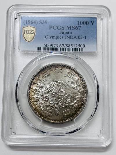 【金马踏春，泉马奔腾】2026 年新年贺岁场，（定于年初五接财神截拍）祝各位老板马到成功，马上有钱，愿岁岁平安喜乐顺遂 - PCGS MS67 分 1964 年日本东京奥运会 1000 元纪念银币，原光彩酱环彩