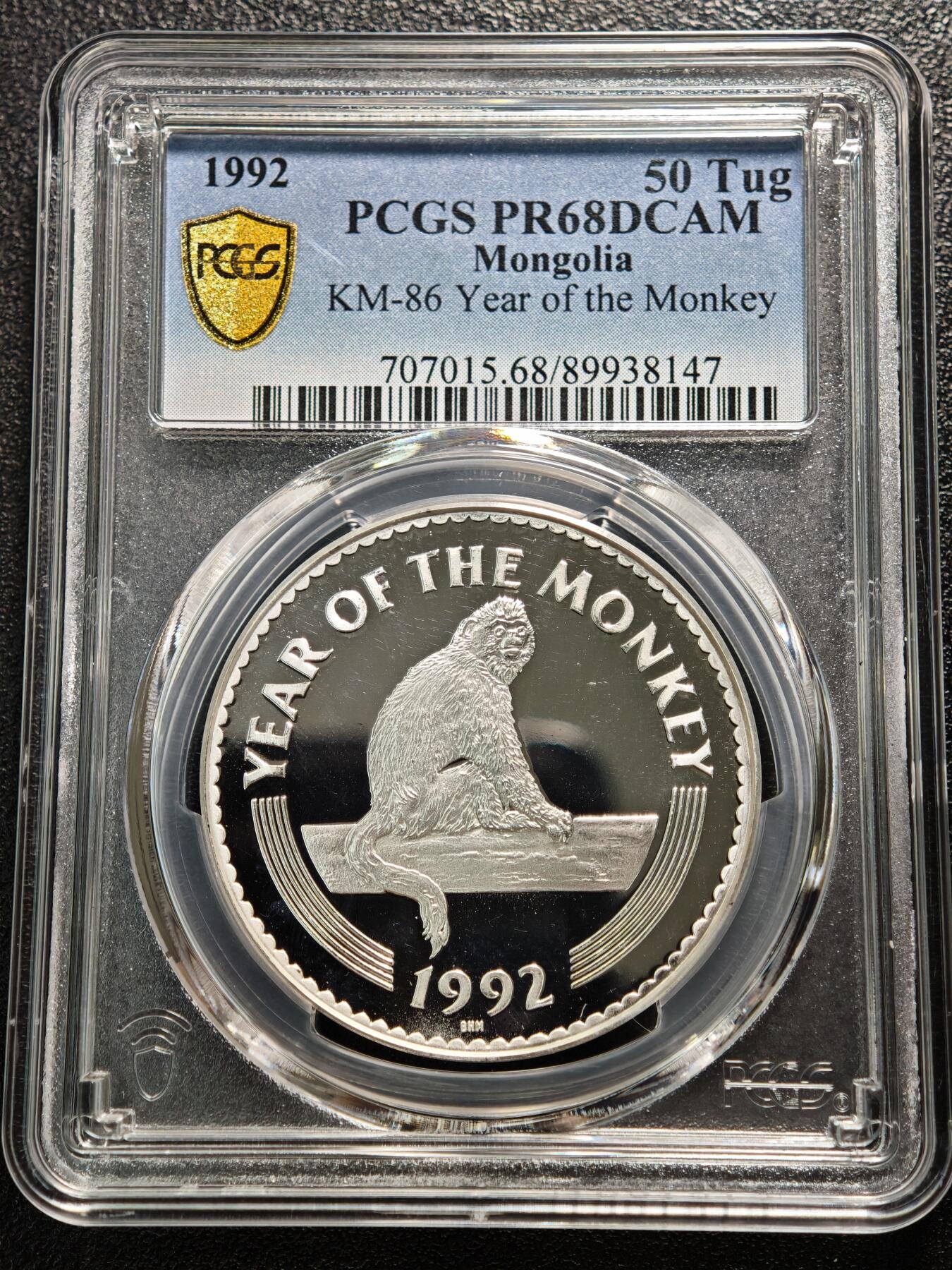 【德藏】世界币章拍卖第165期（拍品征集中~欢迎藏友联系） 1992年 蒙古猴年50图格里克精制纪念银币 PCGS PR68DCAM（999银 31.1g）
