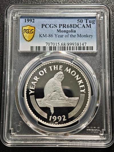 【德藏】世界币章拍卖第165期（拍品征集中~欢迎藏友联系） - 1992年 蒙古猴年50图格里克精制纪念银币 PCGS PR68DCAM（999银 31.1g）