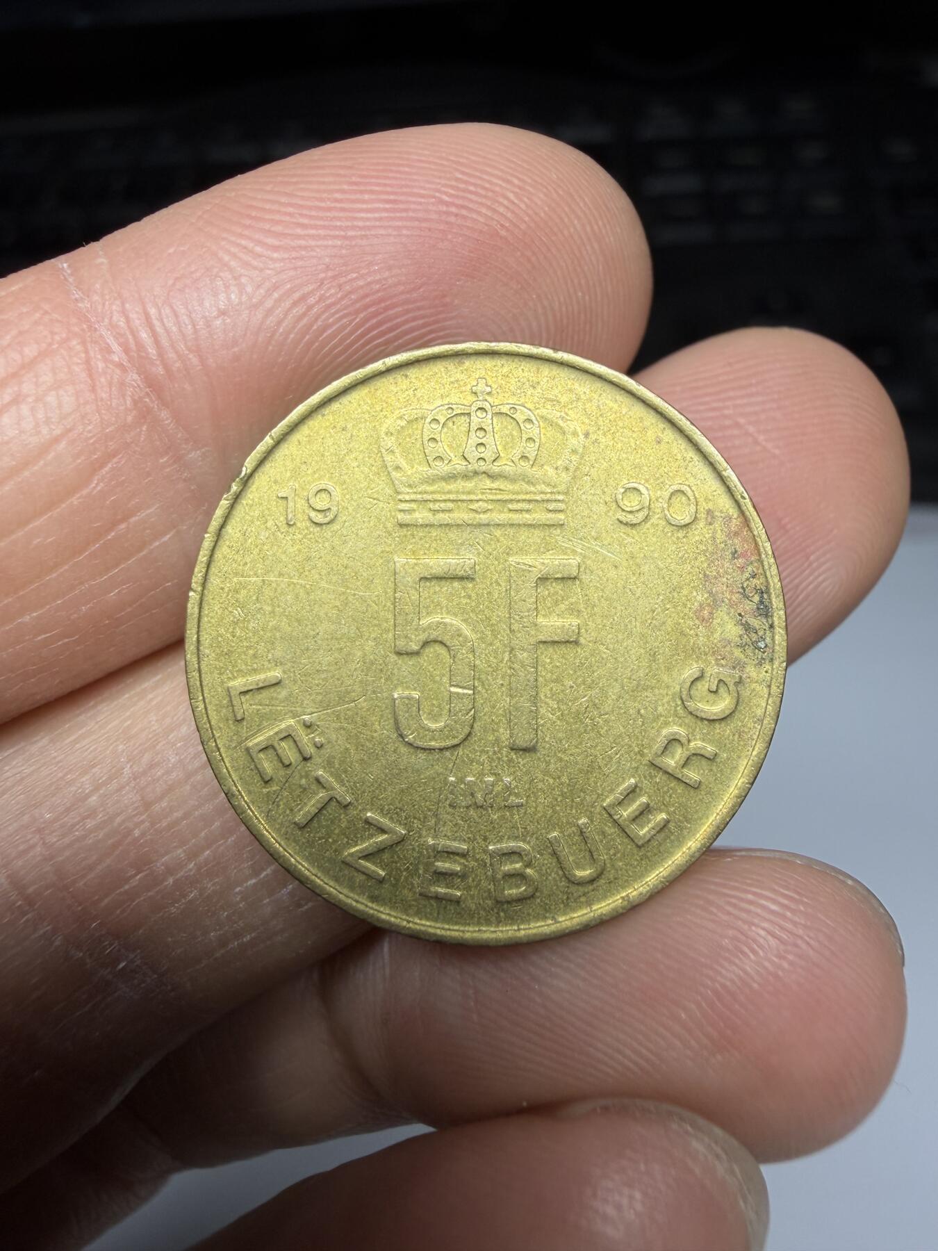 2025年集古藏今外币拍卖第二期-第6场—（总第306拍），可以寄存60天，满160元包邮。 1990年卢森堡5法郎