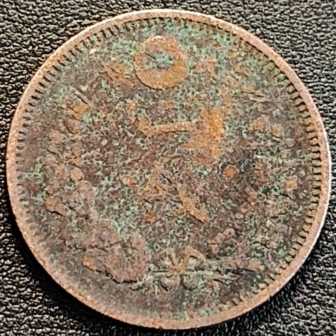 泉币菌-第186场- 小年快乐 精品福利场（本周五和之前的 2月14日发货） 传世美品 日本明治7年 龙洋1钱铜币 28mm