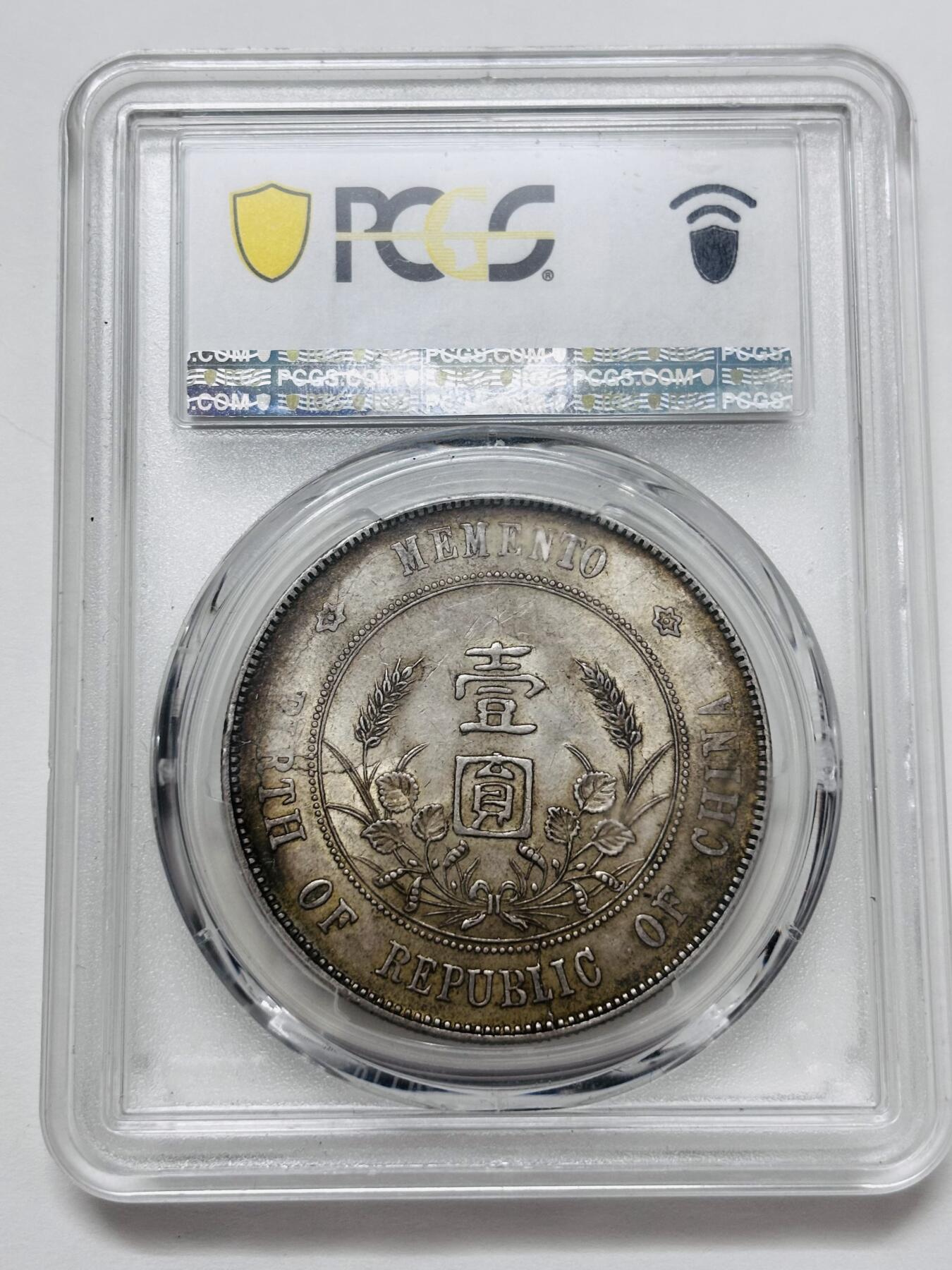 【金马踏春，泉马奔腾】2026 年新年贺岁场，（定于年初五接财神截拍）祝各位老板马到成功，马上有钱，愿岁岁平安喜乐顺遂 PCGS AU58 分 1927 年中华民国开国纪念币一元银元，黄油老彩酱品