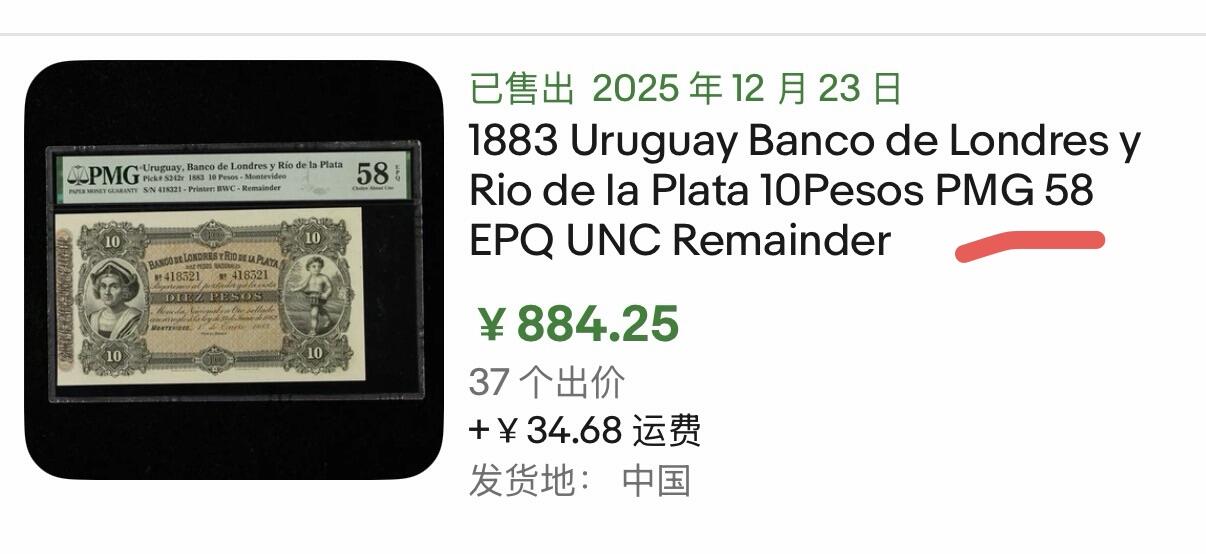 小福收藏拍卖第200期 【庆典场 中拍就有好礼相赠】评级币精选场 本期有捷克斯洛伐克20年100克朗慕夏作品大珍 69分倒置百位号布隆迪世界最大纸币  35年版加拿大经典 苏格兰格拉斯哥大学500年纪念钞倒置小号 卡塔尔80年100里亚尔冠军分 美国教育券 意大利拉斐尔 乌克兰 库克群岛 墨西哥 南斯拉夫 亚美尼亚等多国精美高分珍稀老钞精品纸币 乌拉圭 1883年 10比索 哥伦布 142年老钞 PMG66 EPQ 亚军分