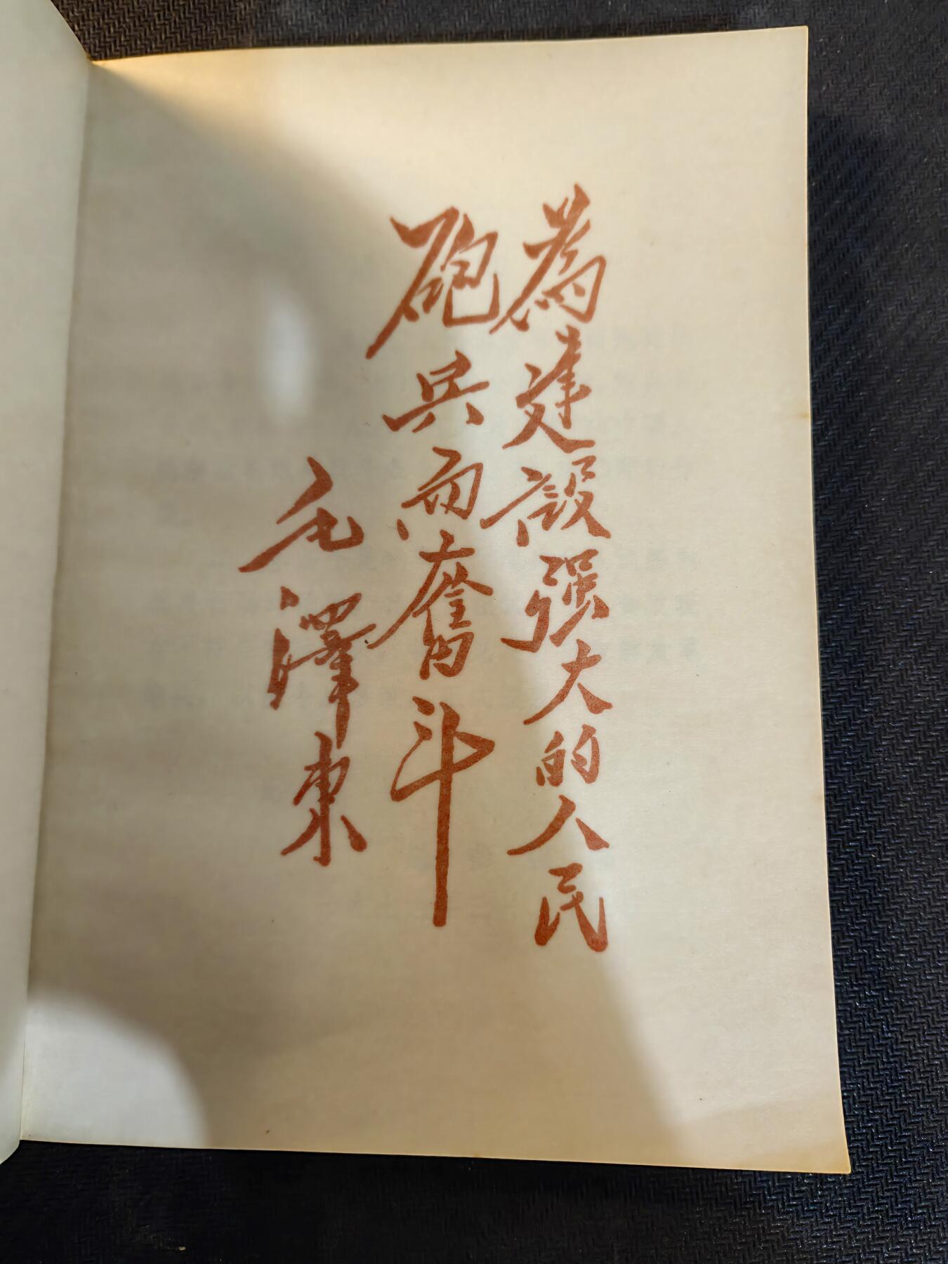 （450件拍品！制服徽章盛宴）罗岚⭐爱藏⭐年前甄选大拍场-店主清仓处理-分享拍场额外现金红包（实体经营） 长沙炮兵学院院长，国防科技大学炮兵学院院长谢后齐旧藏，为应对70年代末苏联威胁二修订的76版地面炮兵战术条令的连排分册，品相完好，百度可查