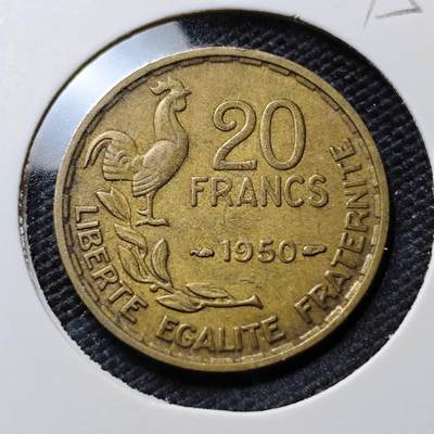 KK钱币收藏小铺  第395期  2月预留时间 周末发货 - 1950法国20法郎 