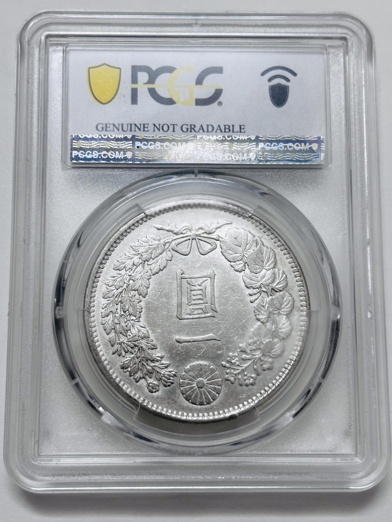 【金马踏春，泉马奔腾】2026 年新年贺岁场，（定于年初五接财神截拍）祝各位老板马到成功，马上有钱，愿岁岁平安喜乐顺遂 PCGS AU D 日本明治二十八年日本龙洋一元银元，近乎未流通状态，光度爆炸，龙鳞完整 26.9 克 900 银