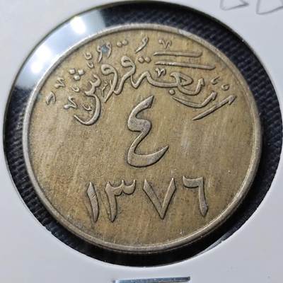 KK钱币收藏小铺  第395期  2月预留时间 周末发货 - 沙特阿拉伯4格西