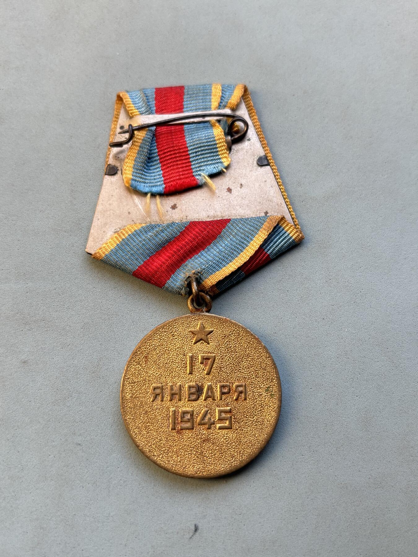 盛世勋华——号角文化勋章邮票专场拍卖第305期 苏联解放华沙奖章