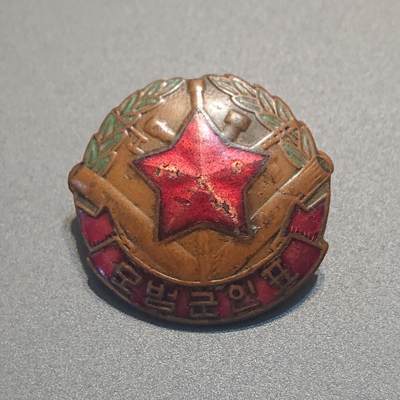【第伍場】近代勋奖章徽章服饰杂项专场 - 朝鲜人民军 荣誉士兵奖章