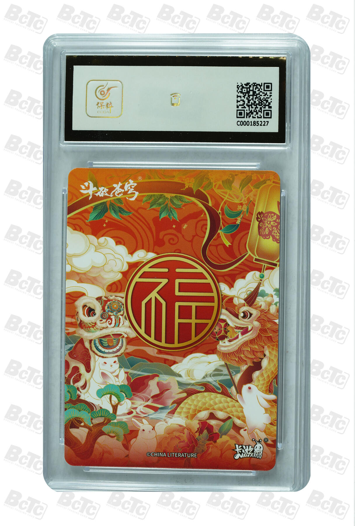 霸总卡牌第三期 【新春限定】卡游斗破苍穹 吴昊 GEM MINT