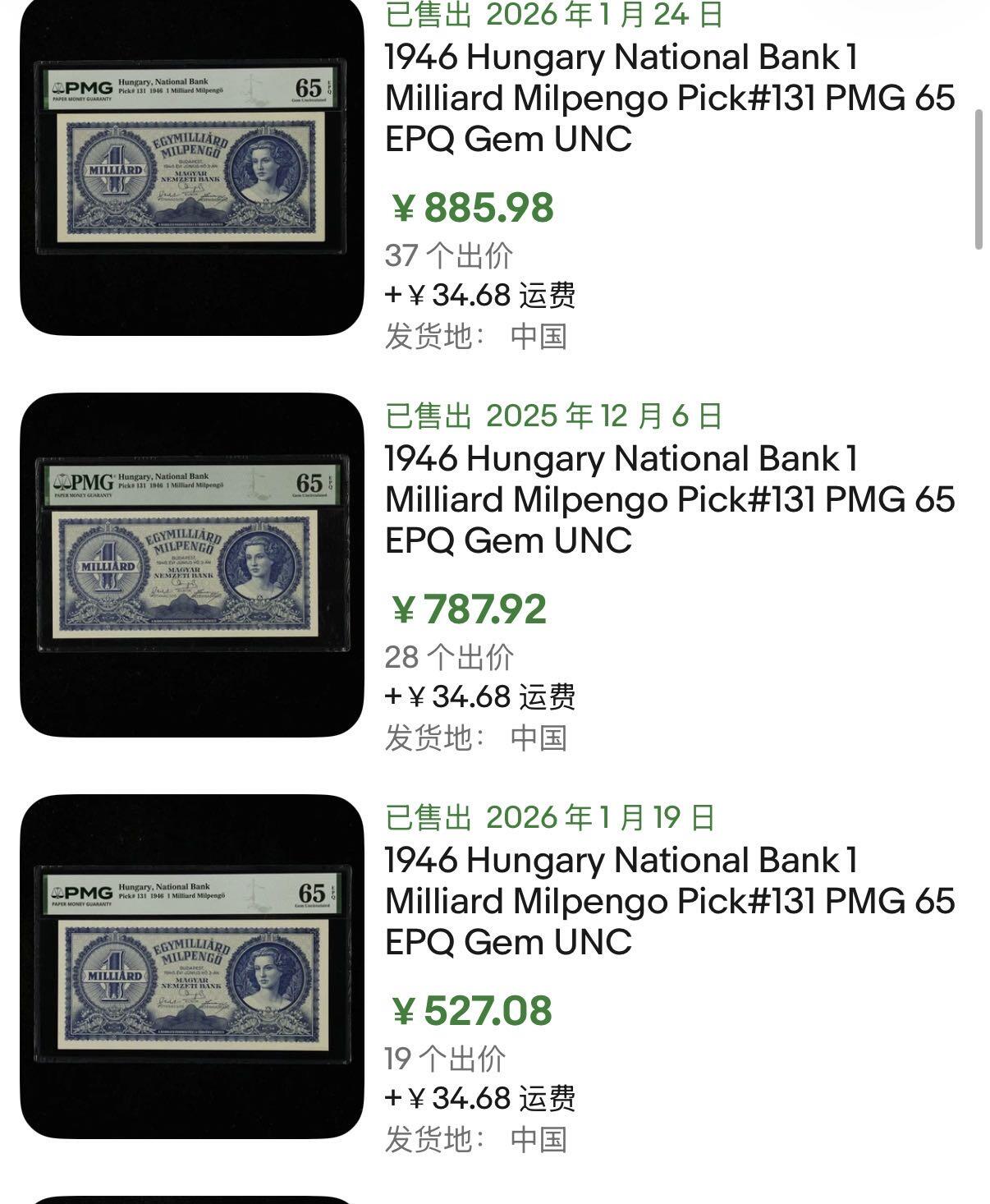 小福收藏拍卖第200期 【庆典场 中拍就有好礼相赠】评级币精选场 本期有捷克斯洛伐克20年100克朗慕夏作品大珍 69分倒置百位号布隆迪世界最大纸币  35年版加拿大经典 苏格兰格拉斯哥大学500年纪念钞倒置小号 卡塔尔80年100里亚尔冠军分 美国教育券 意大利拉斐尔 乌克兰 库克群岛 墨西哥 南斯拉夫 亚美尼亚等多国精美高分珍稀老钞精品纸币 匈牙利 1946年 1.000.000.000.000.000潘戈 p-131 PMG66 EPQ 亚军分