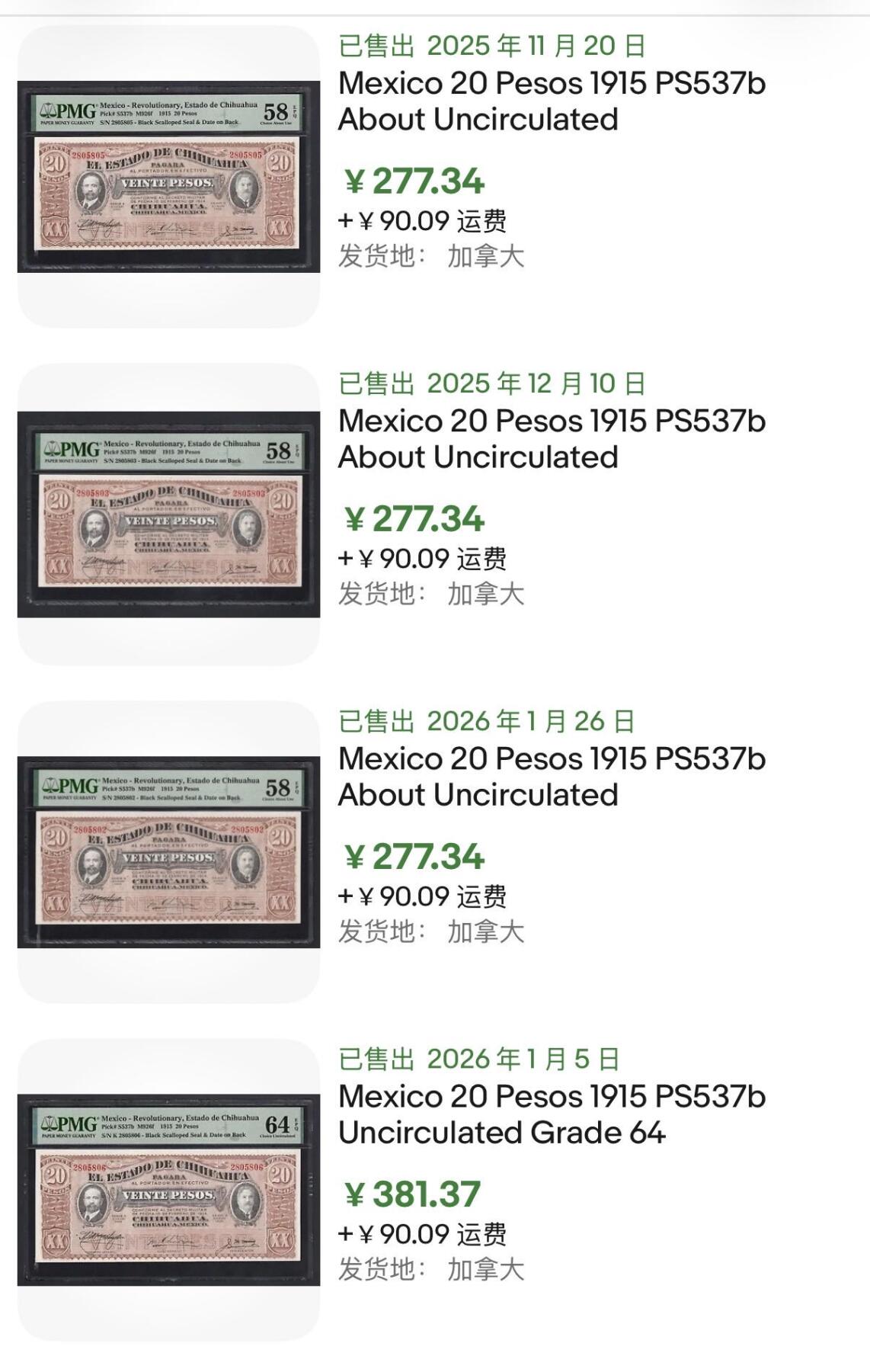 小福收藏拍卖第200期 【庆典场 中拍就有好礼相赠】评级币精选场 本期有捷克斯洛伐克20年100克朗慕夏作品大珍 69分倒置百位号布隆迪世界最大纸币  35年版加拿大经典 苏格兰格拉斯哥大学500年纪念钞倒置小号 卡塔尔80年100里亚尔冠军分 美国教育券 意大利拉斐尔 乌克兰 库克群岛 墨西哥 南斯拉夫 亚美尼亚等多国精美高分珍稀老钞精品纸币 墨西哥 1915年 20比索 少见 PMG63 EPQ