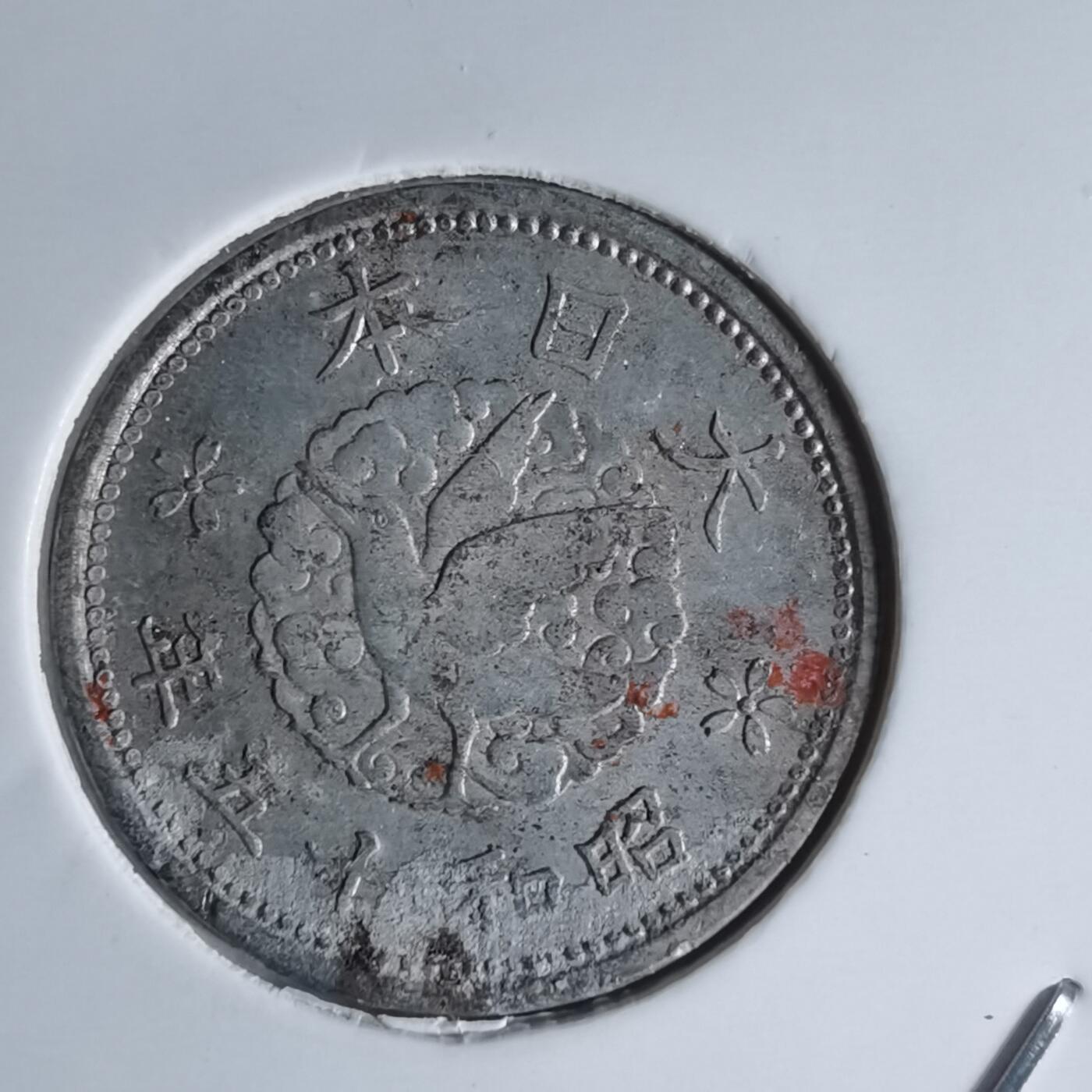 沼泽如烟--第990场 昭和十五年飞鸦一钱