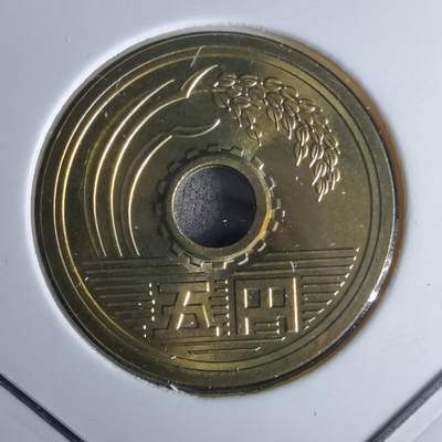 沼泽如烟--第990场 - 平成十一年五円