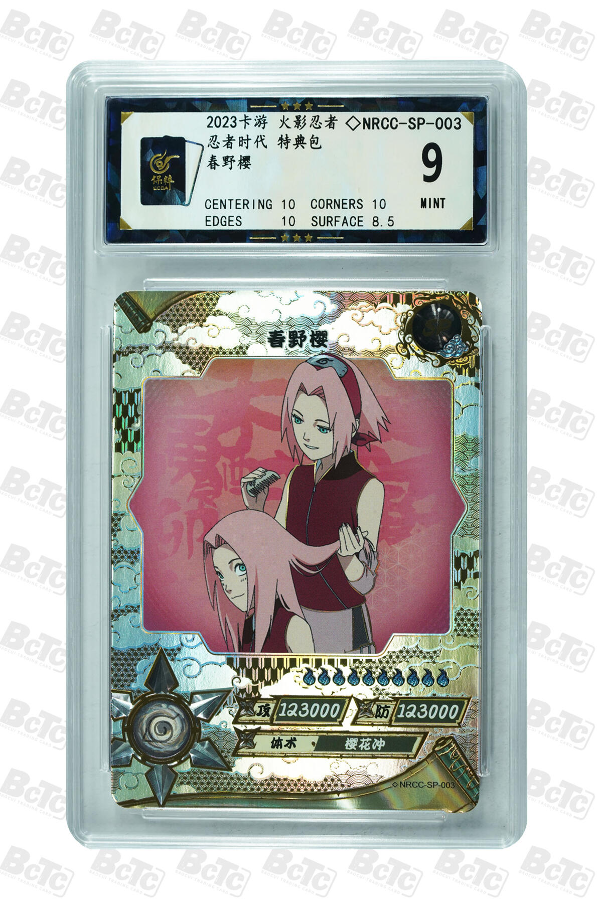 霸总卡牌第三期 春野樱 MINT