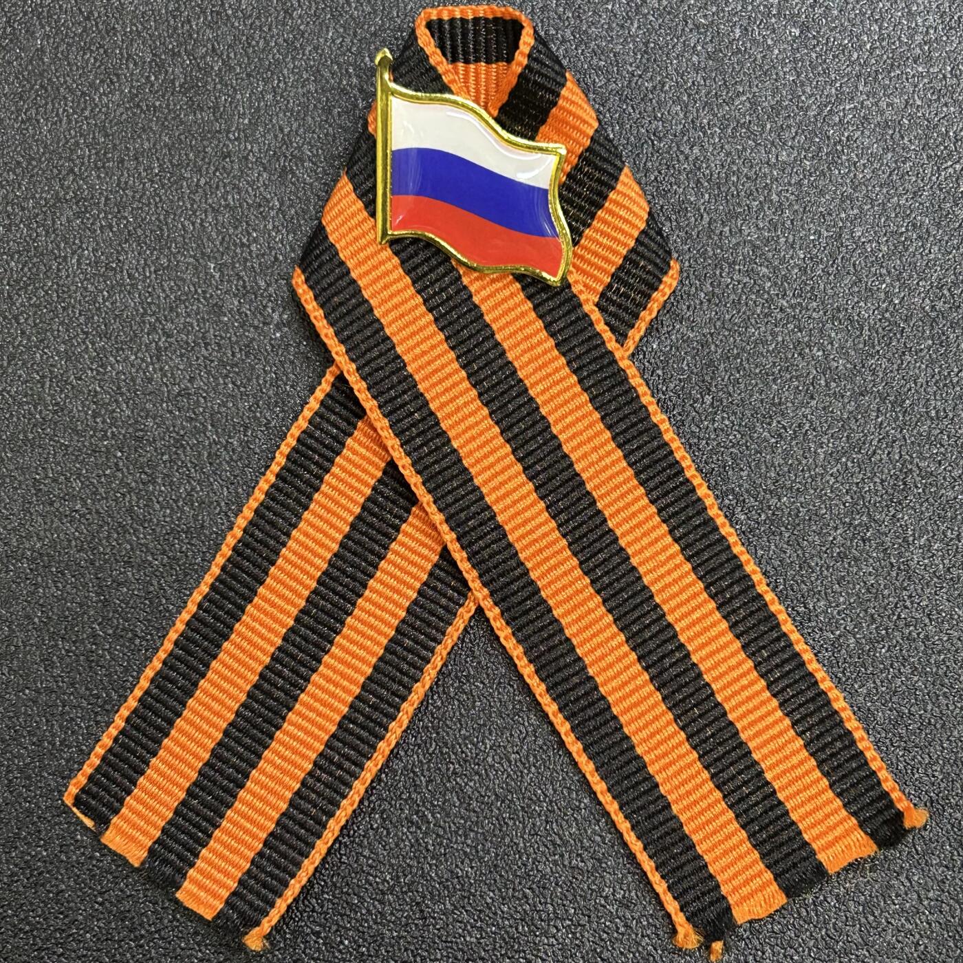 西秦中古拍卖第七十七期 2026马年新春专场 本场拍品年初九发出 俄罗斯 苏联卫国战争胜利日圣乔治丝带纪念章