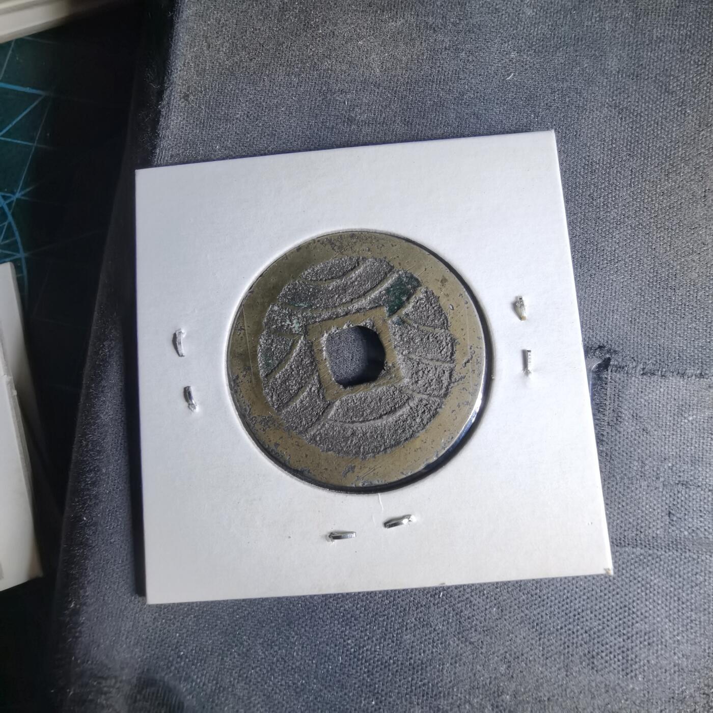 沼泽如烟--第990场 宽永通宝