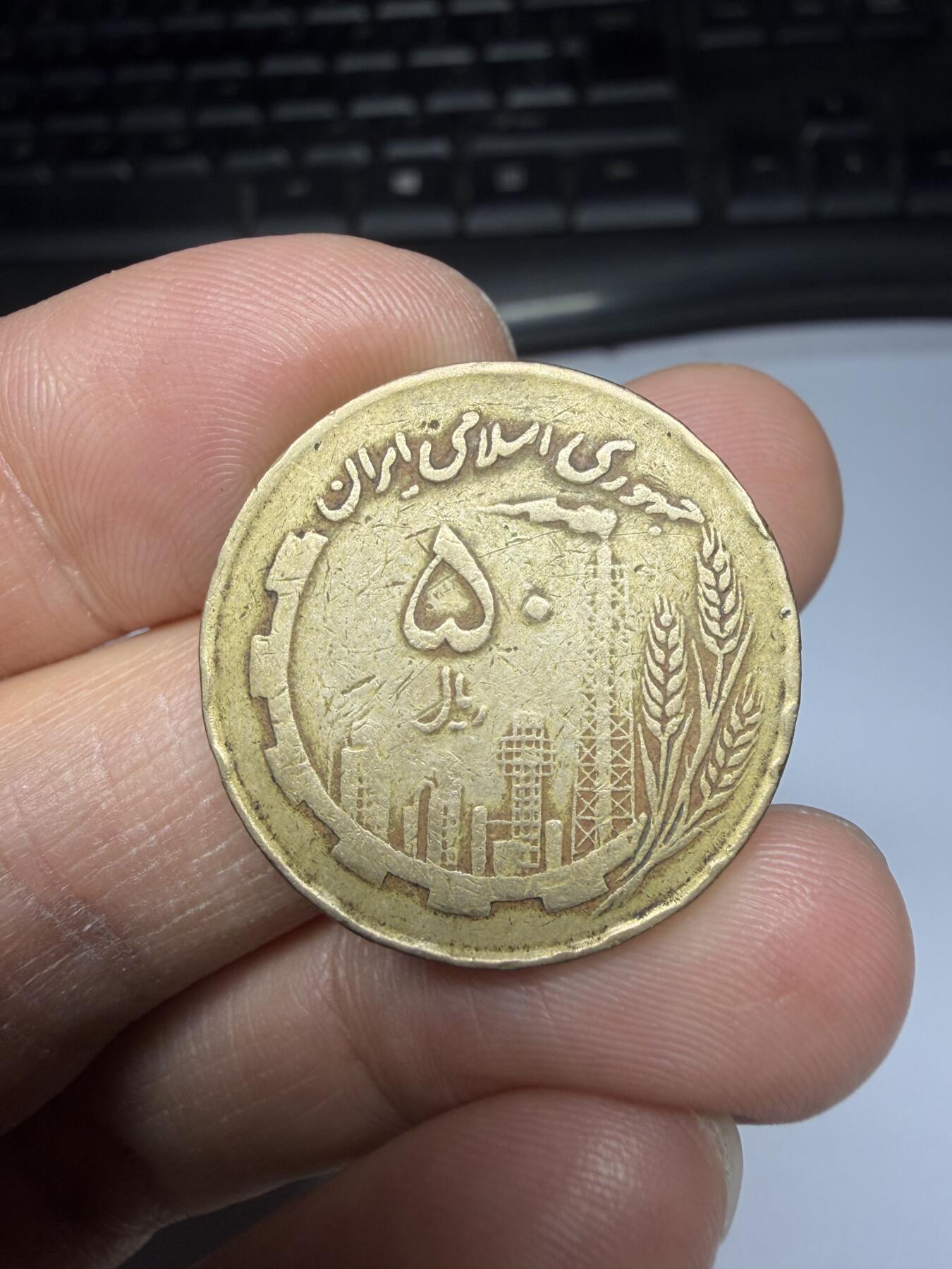 2025年集古藏今外币拍卖第二期-第6场—（总第306拍），可以寄存60天，满160元包邮。 1962年伊朗50里亚尔