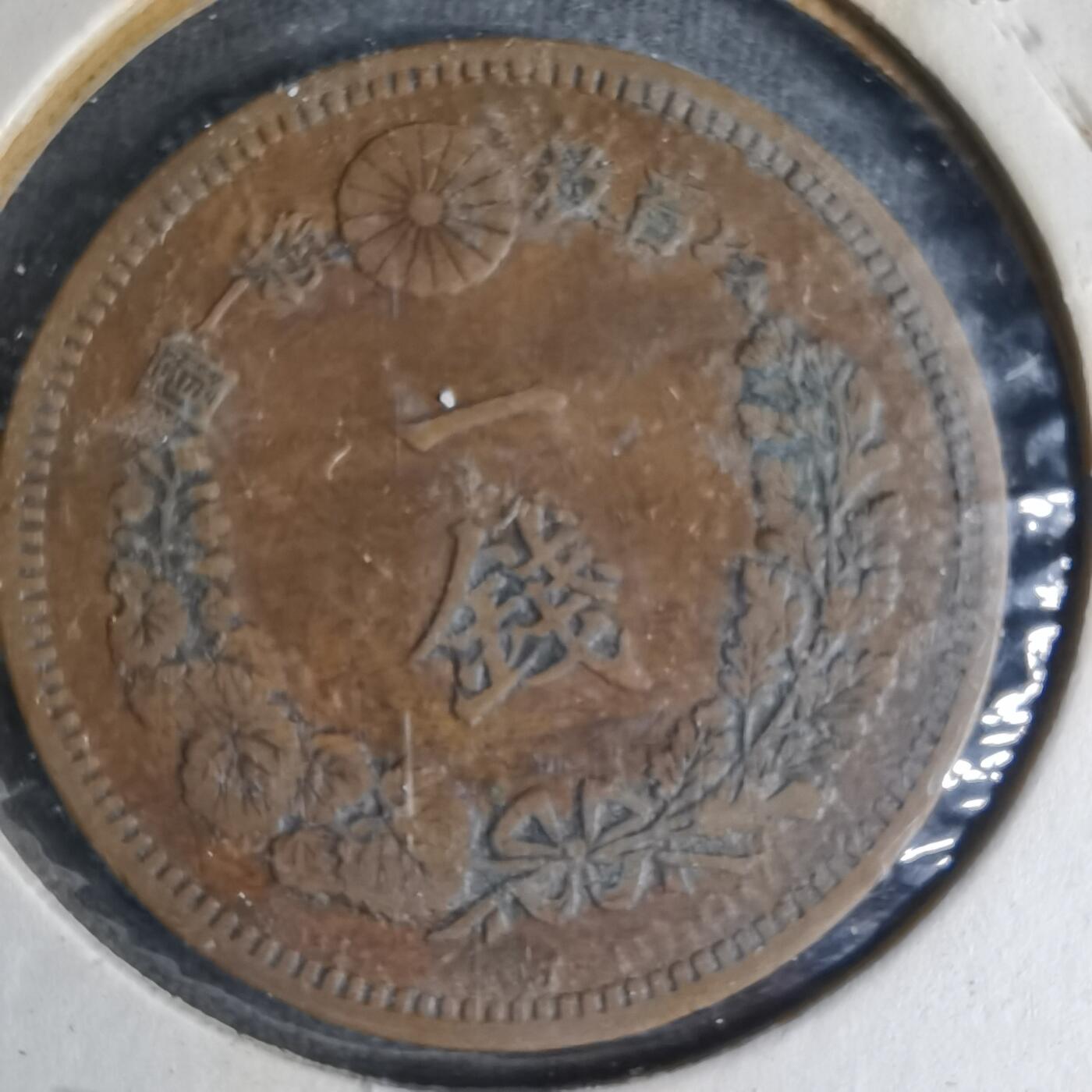 沼泽如烟--第990场 明治十七年龙一钱