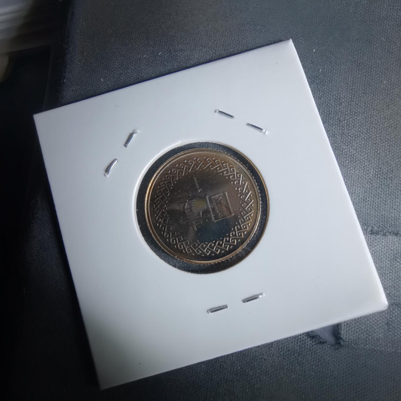 沼泽如烟--第990场 民国九十年一元精制币