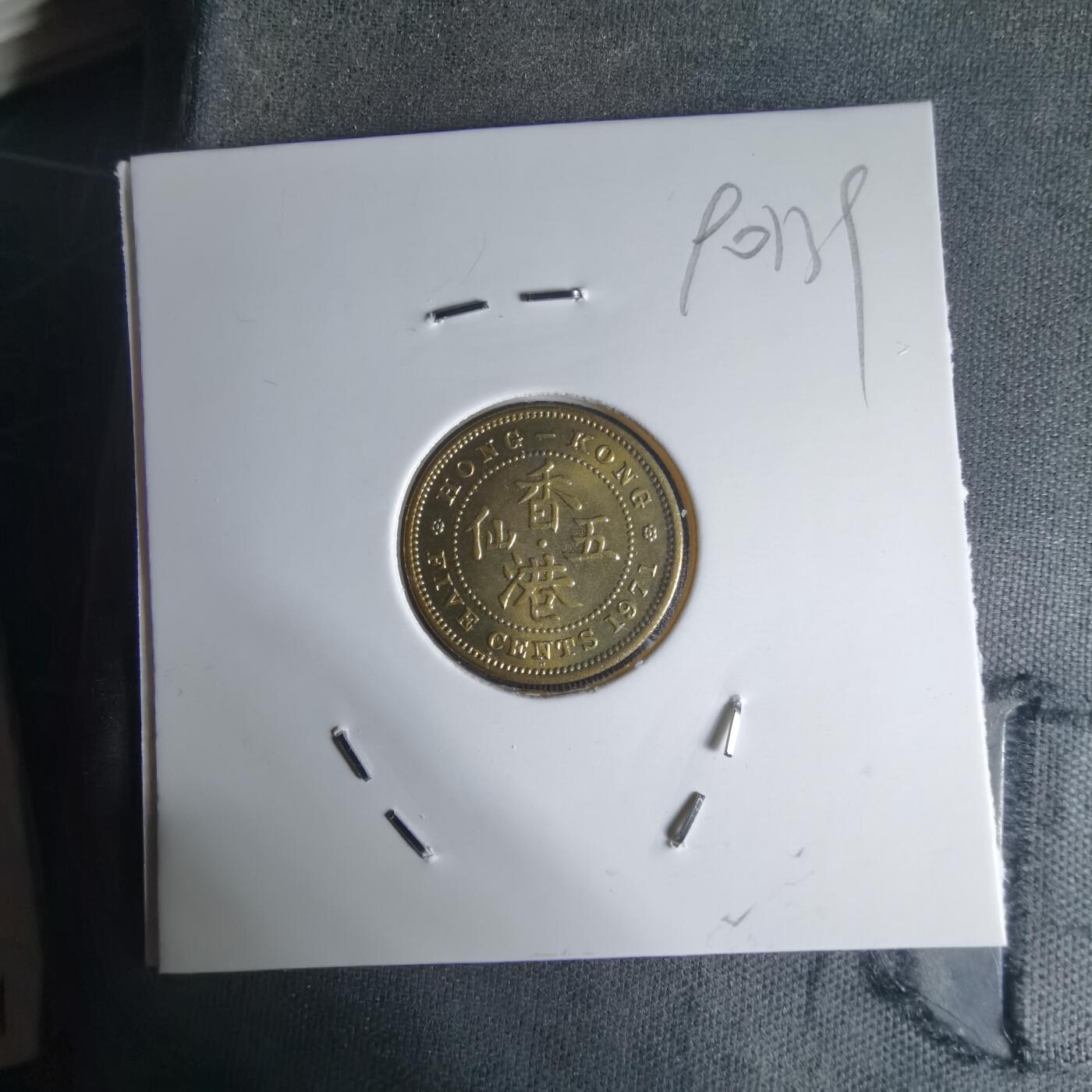 沼泽如烟--第990场 香港1971年五仙