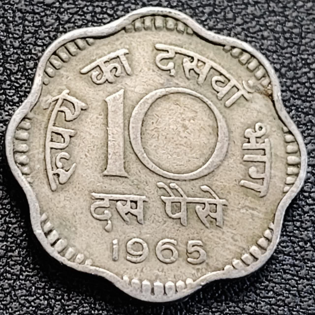 泉币菌-第186场- 小年快乐 精品福利场（本周五和之前的 2月14日发货） 印度1965年10派沙 23mm 