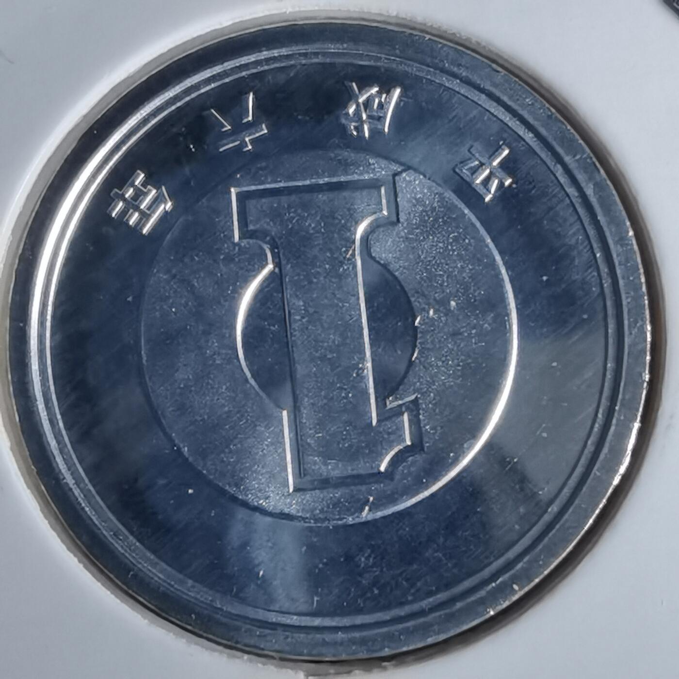 沼泽如烟--第990场 平成六年一円