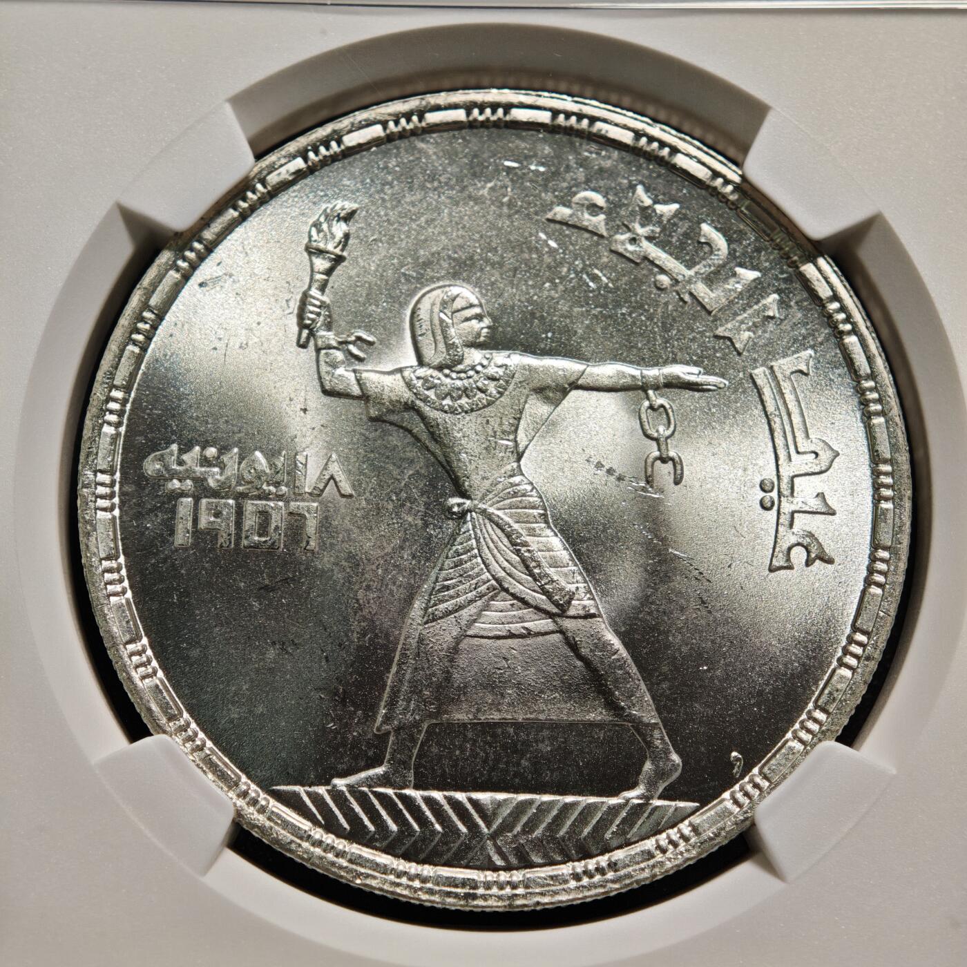 【德藏】世界币章拍卖第165期（拍品征集中~欢迎藏友联系） 1956年 埃及挣脱英国统治50皮阿斯特纪念银币 NGC MS64