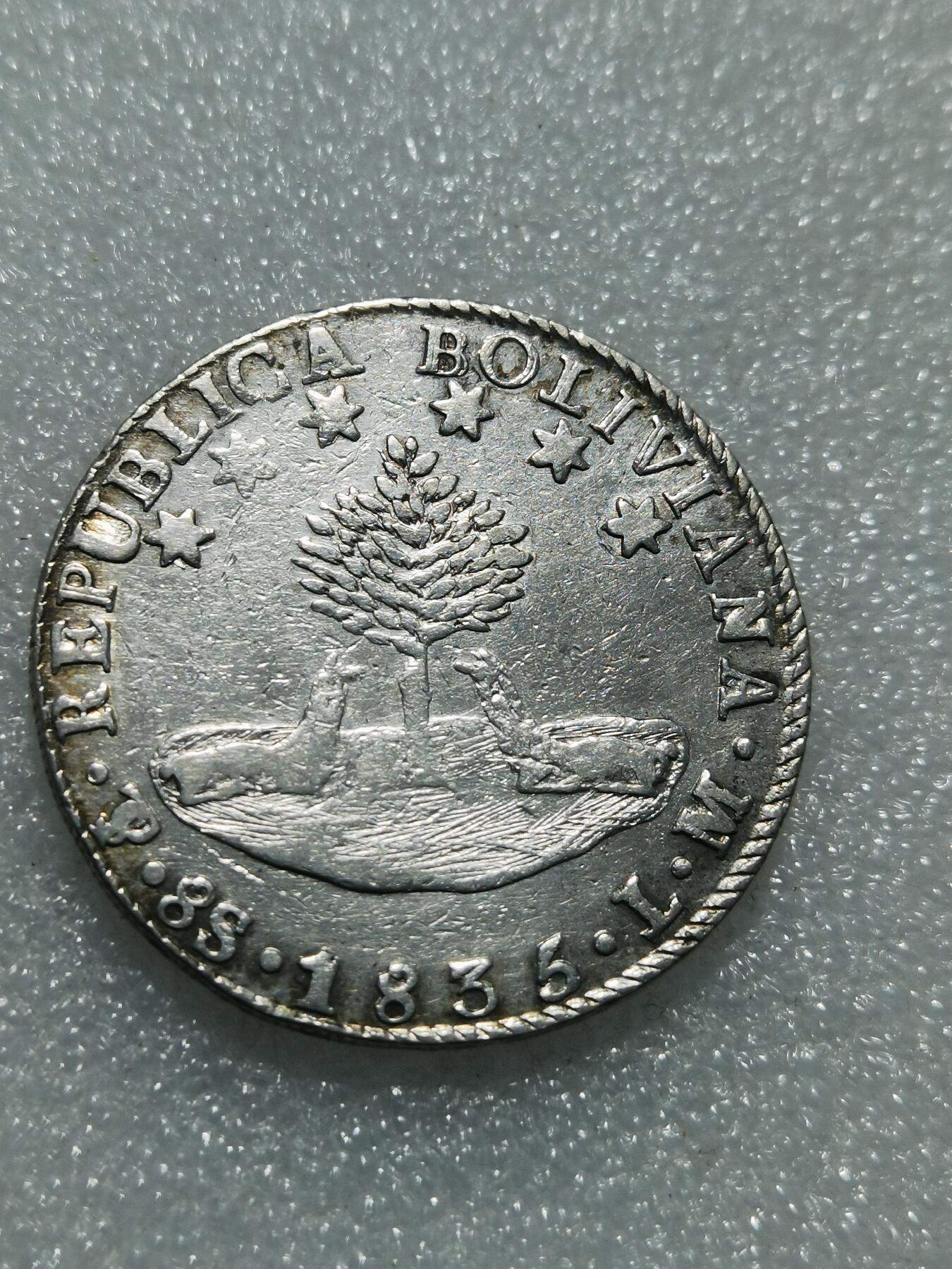 天下钱庄专场欢迎参拍 玻利维亚银币