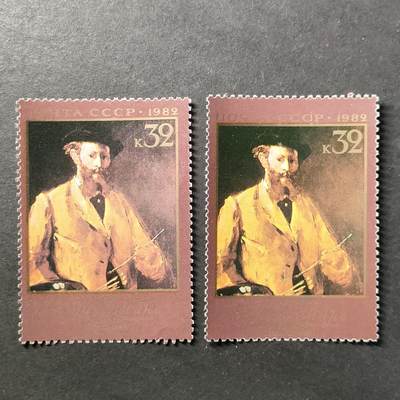 ↓君缘收藏738期☞钱币邮品↓无佣金、可寄存、满30元包邮  - 苏联邮票，1982年法国画家与版画家爱德华·马奈诞辰150周年邮票1全，随机发一枚