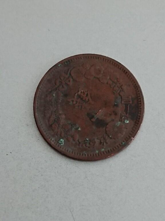 松南世界钱币——260209 日本一钱