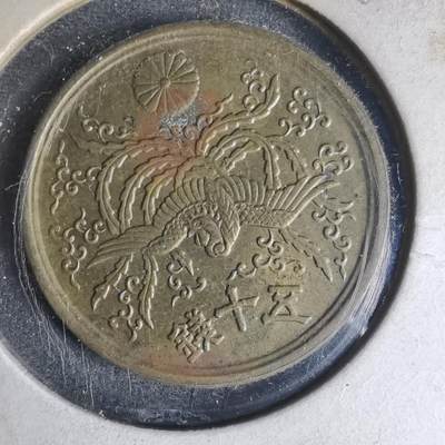 沼泽如烟--第990场 - 昭和二十一年五十钱