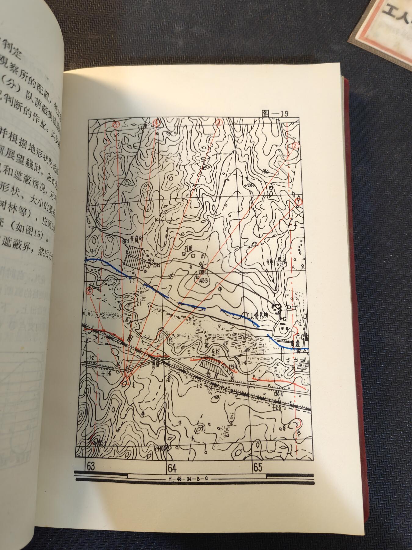 （450件拍品！制服徽章盛宴）罗岚⭐爱藏⭐年前甄选大拍场-店主清仓处理-分享拍场额外现金红包（实体经营） 70年代炮兵参谋勤务手册，军推兵推情景再现一本通，品相完好，内容详实，附图多