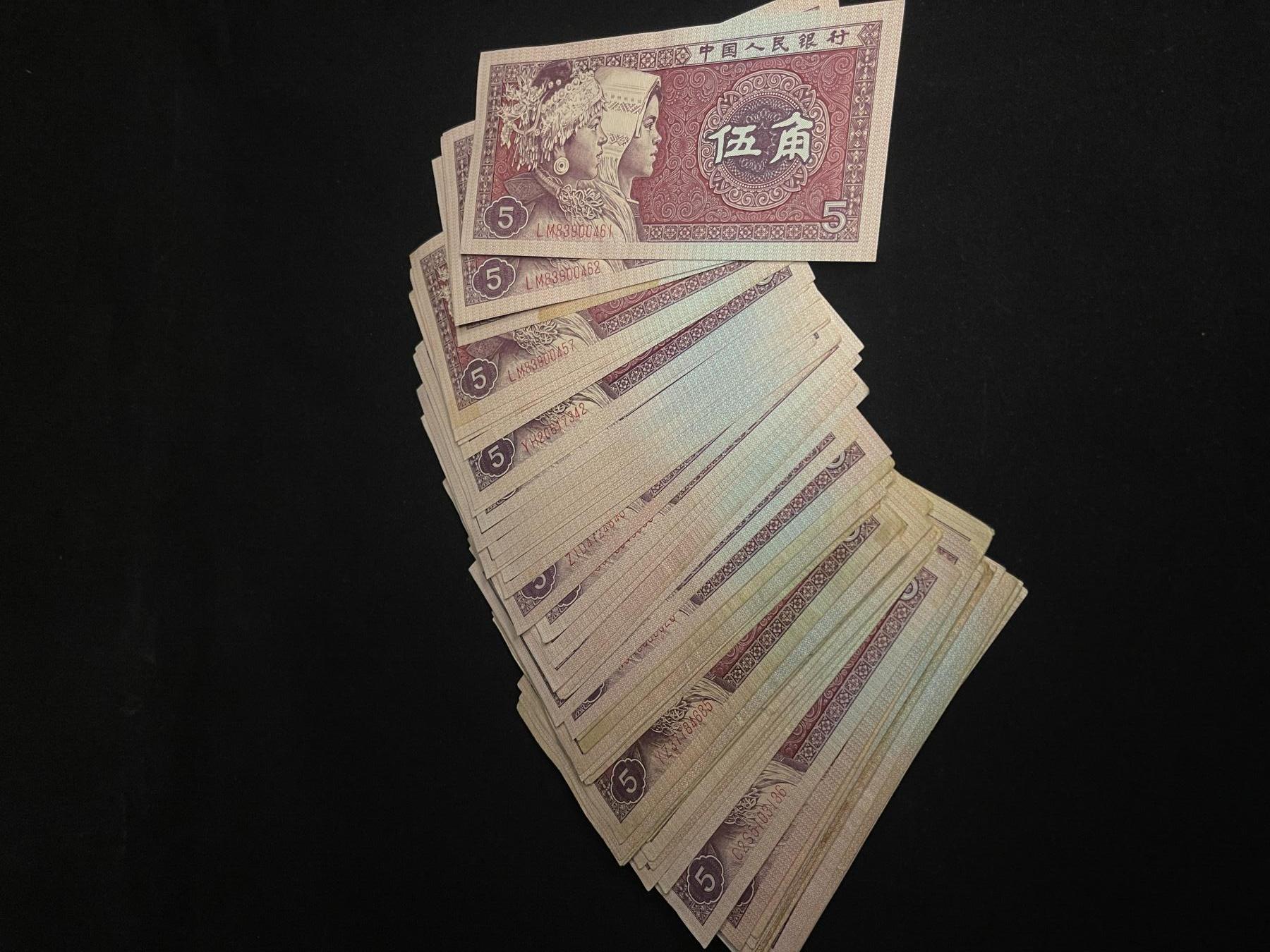 杂勋专场 第四套人民币五角65张