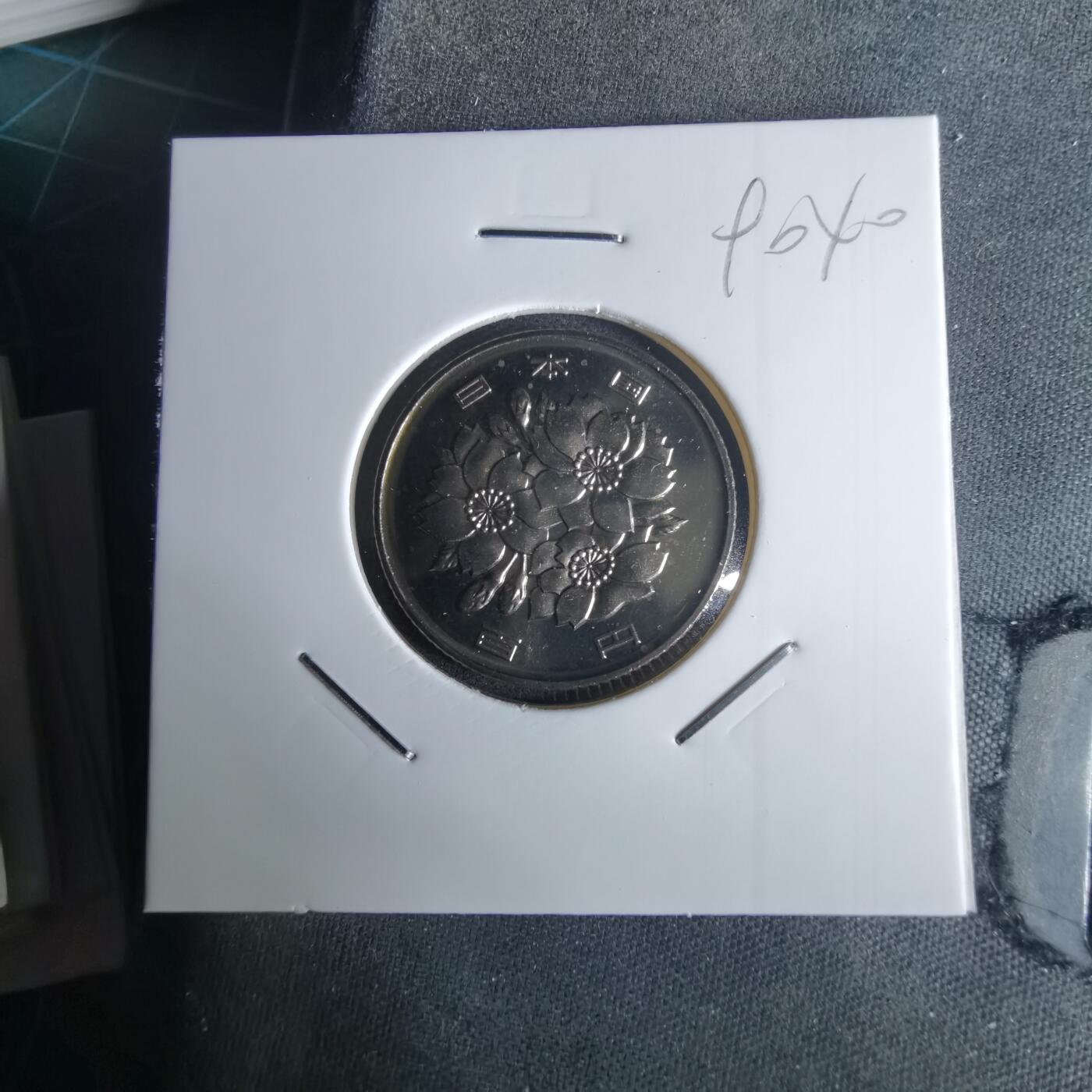 沼泽如烟--第990场 平成六年百円