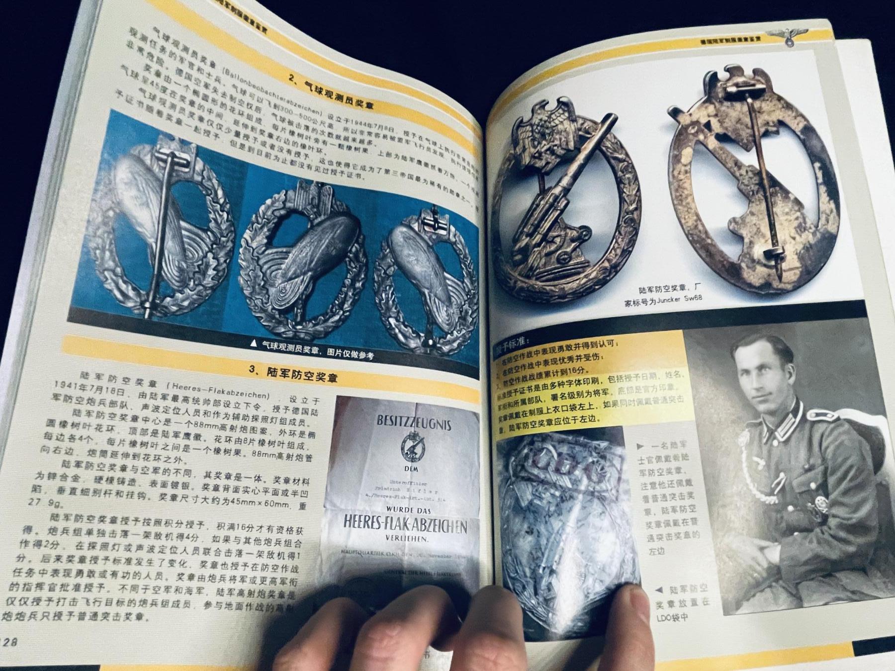 杂勋专场 德国陆军徽章制服鉴赏下