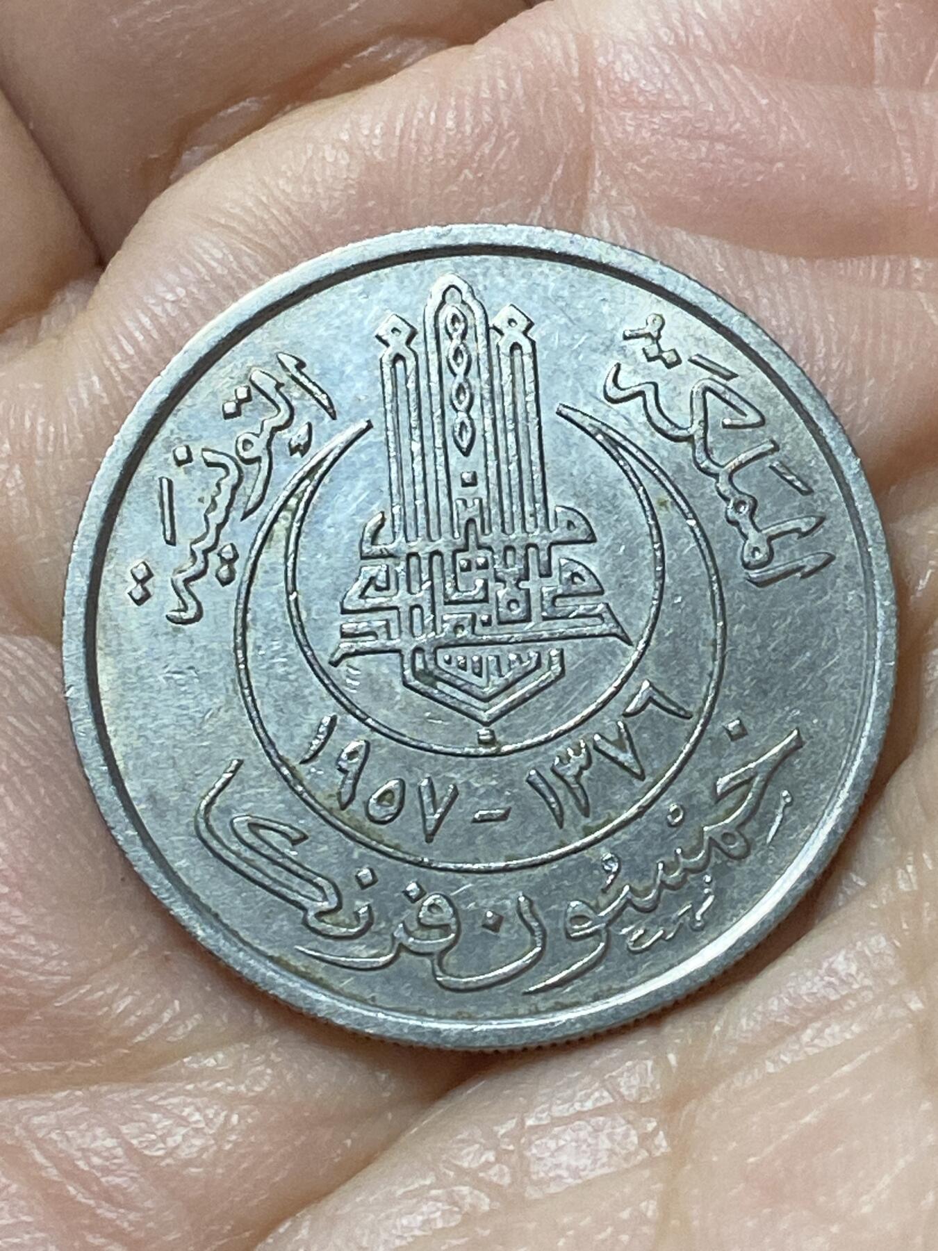 2026年第二十二场(总第一百九十一场）外国好品散币场(免佣金) 少见好品–法属突尼斯1957年50法郎(穆罕默德八世，法国保护国时期)