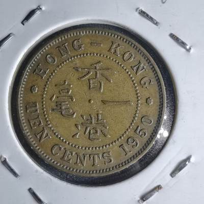 沼泽如烟--第990场 - 香港1950年一毫