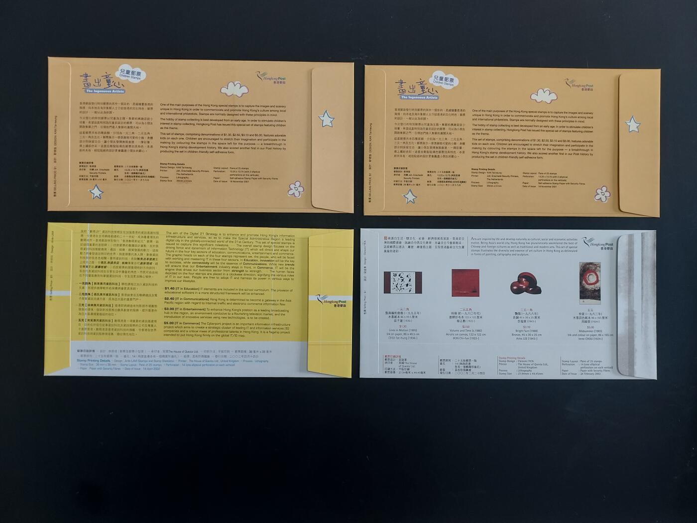 博彦收藏   2月23日 8点邮票专场 全场包邮 香港艺术品等首日封4枚，具体以图片为准， 个别有黄