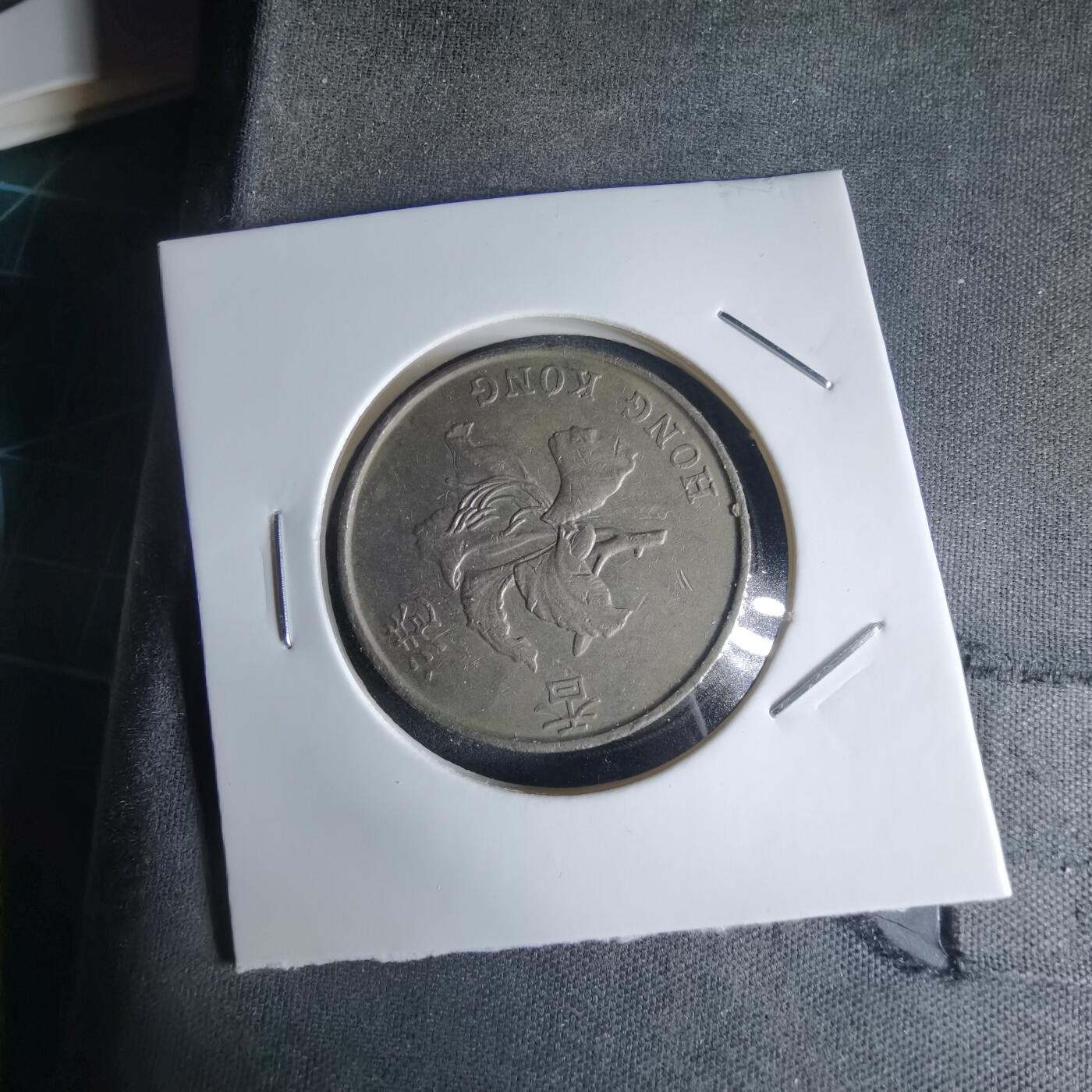 沼泽如烟--第990场 香港1993年五元