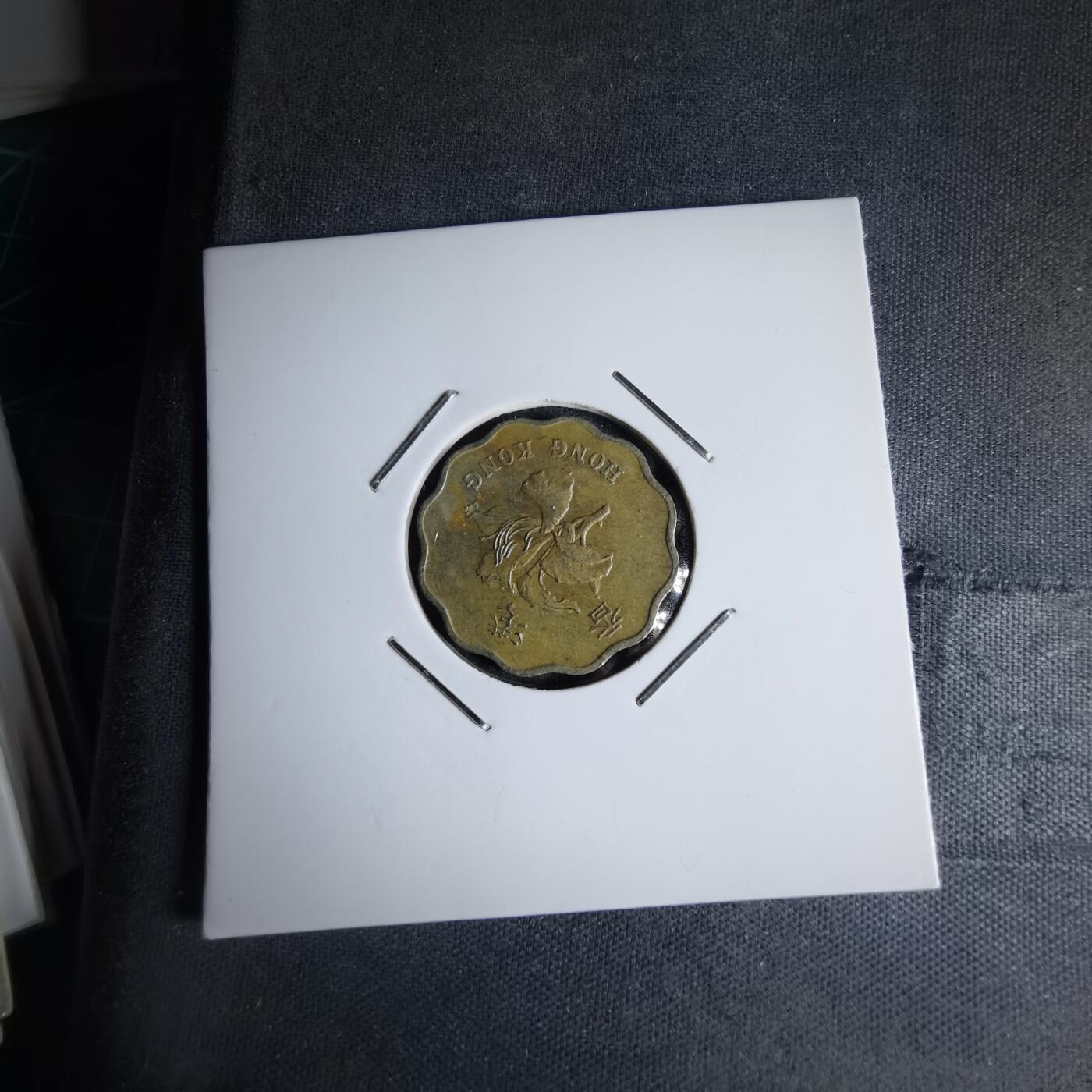 沼泽如烟--第990场 香港1997年贰毫